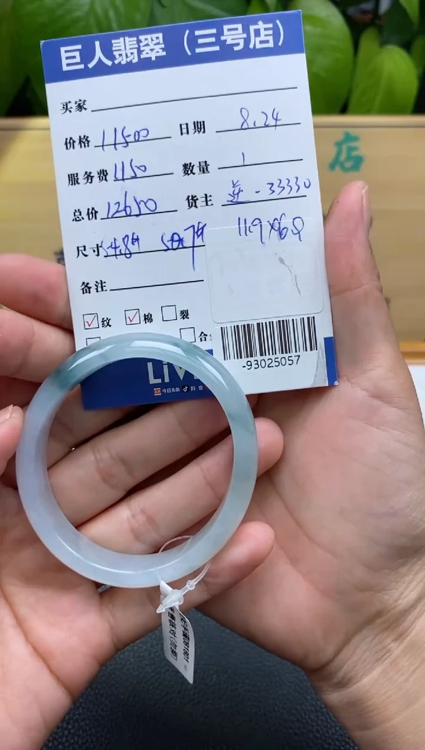 颈饰未镶嵌翡翠多人-93025057