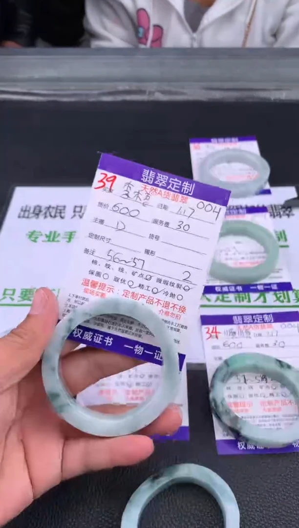 【闪购商品】定制翡翠未镶嵌39#手镯定制链接