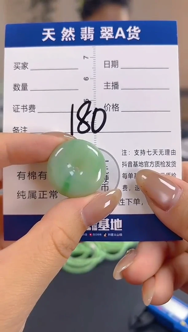 颈饰未镶嵌翡翠纯天然缅甸翡翠A货