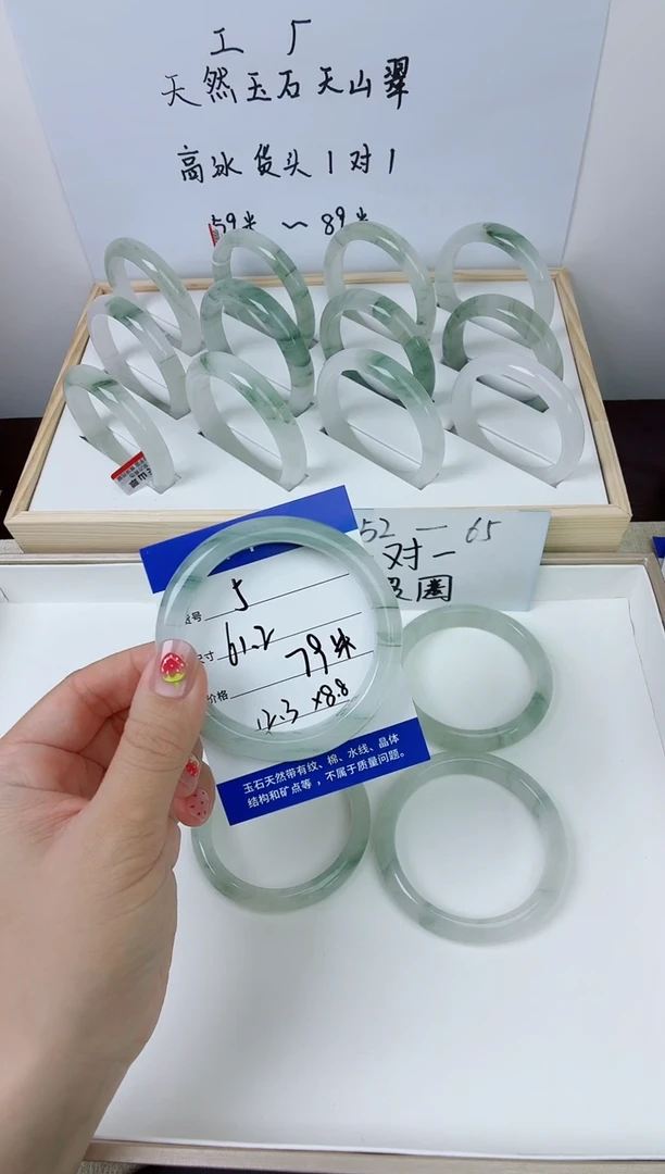 未镶嵌手镯石英质玉5-61.2