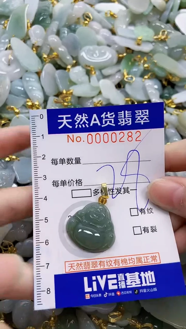 颈饰未镶嵌翡翠天然A货翡翠