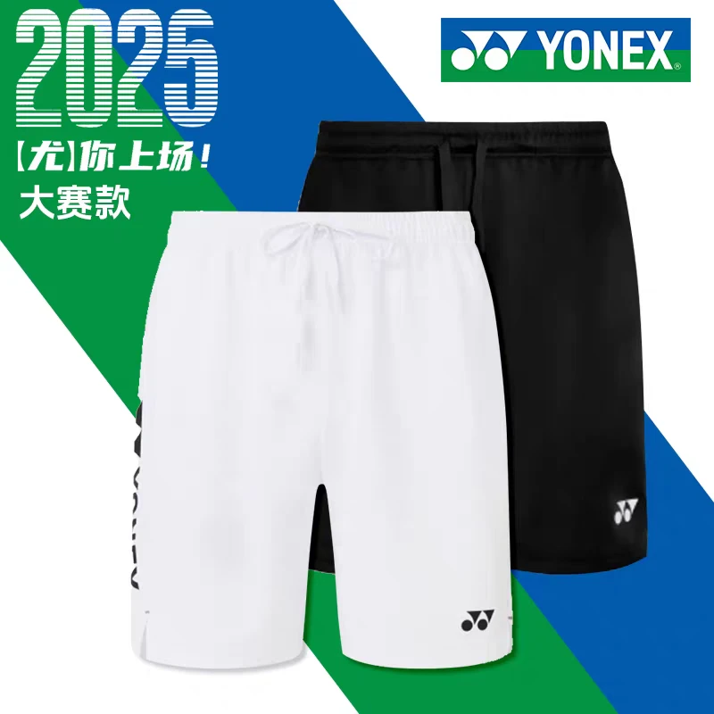 YONEX/尤尼克斯新羽毛球服男款短裤女速干运动比赛短裤120025