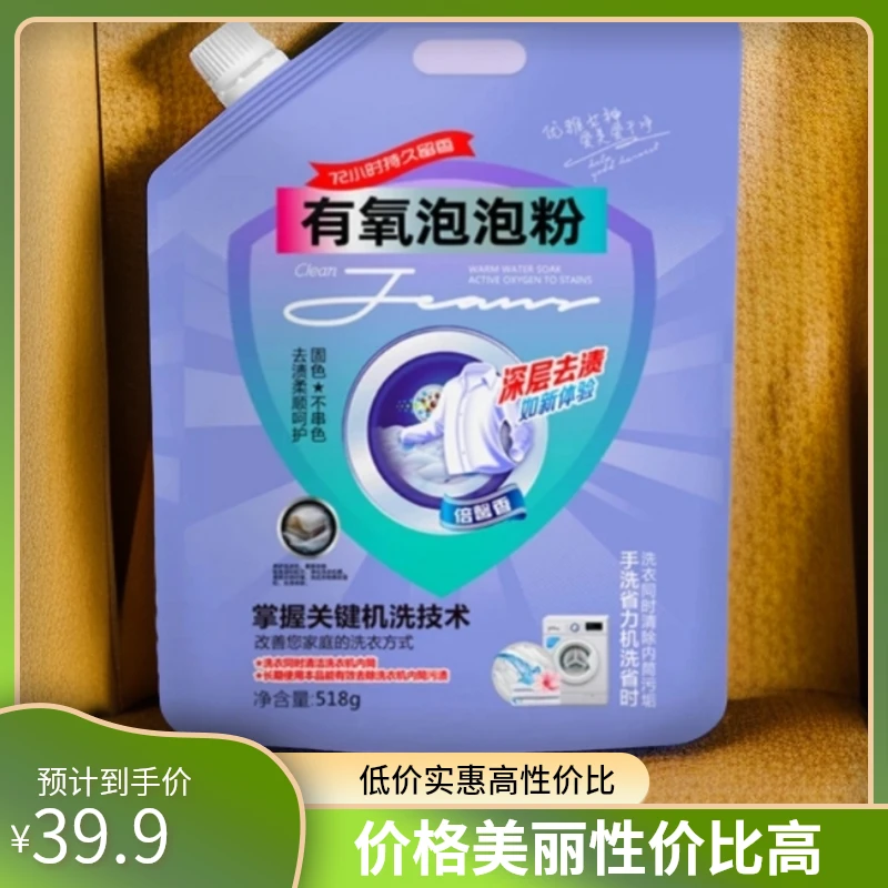 【出口品质】【到手六包】洗衣粉持久留香深层优雅去污省时护色去渍