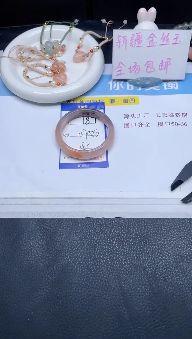 未镶嵌手镯石英质玉187-57+