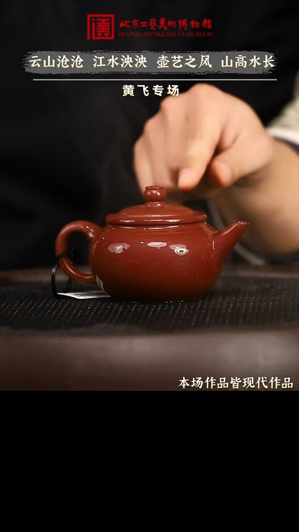 1.3 紫砂专场 茶具061