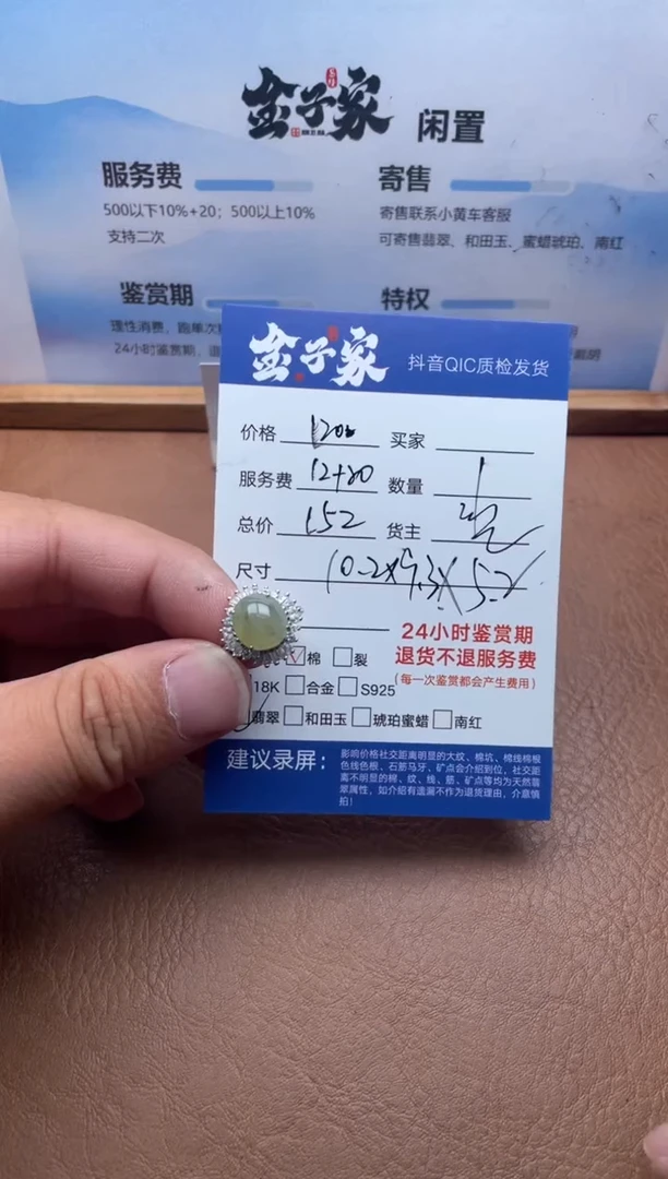 未镶嵌戒指翡翠549490332