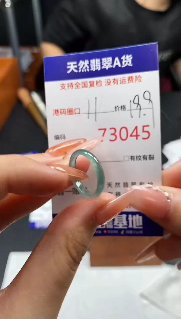 未镶嵌戒指翡翠天然A货翡翠3045