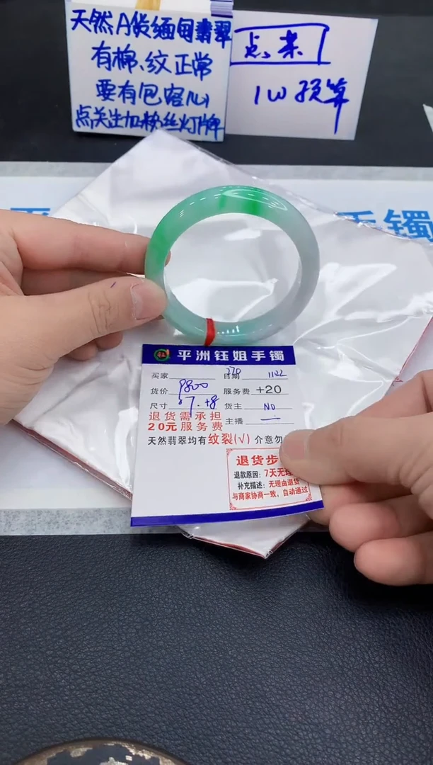 未镶嵌手镯翡翠1