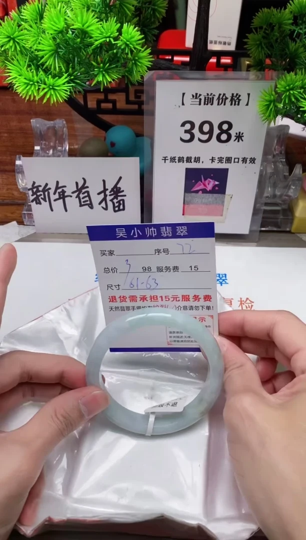 【闪购商品】翡翠手镯未镶嵌72缅甸天然A货翡翠
