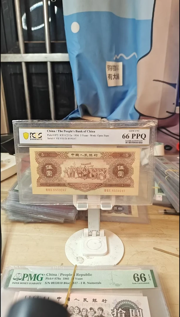 黄五元66分带四！！！