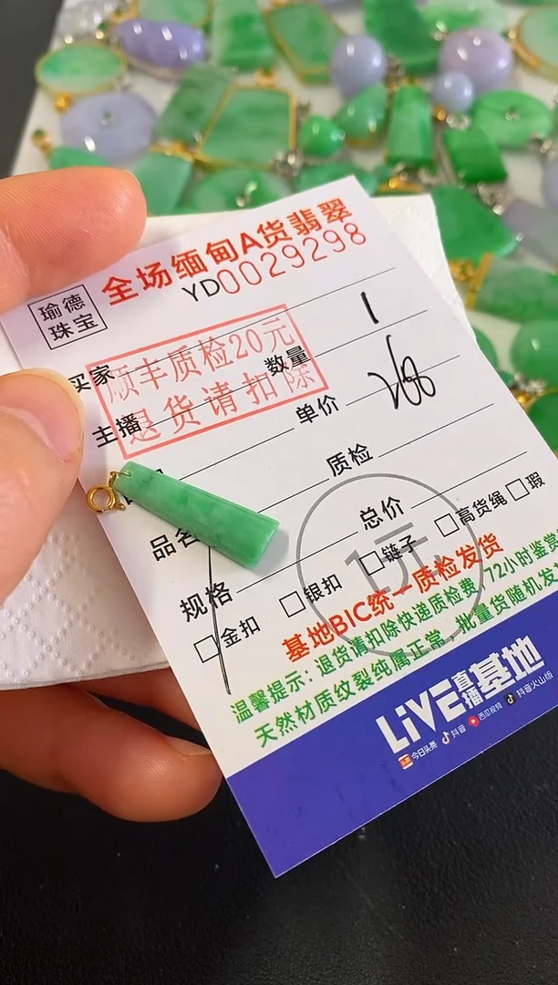 吊坠(不含链)18K金镶嵌翡翠无事柱