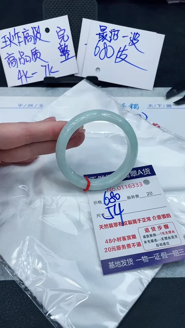 【闪购商品】翡翠手镯未镶嵌6918637441632992838