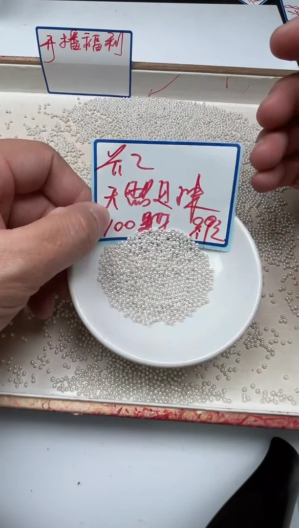 未镶嵌拼合珍珠（马贝珠）散珠B777 白贝珠2mm100颗9.9元