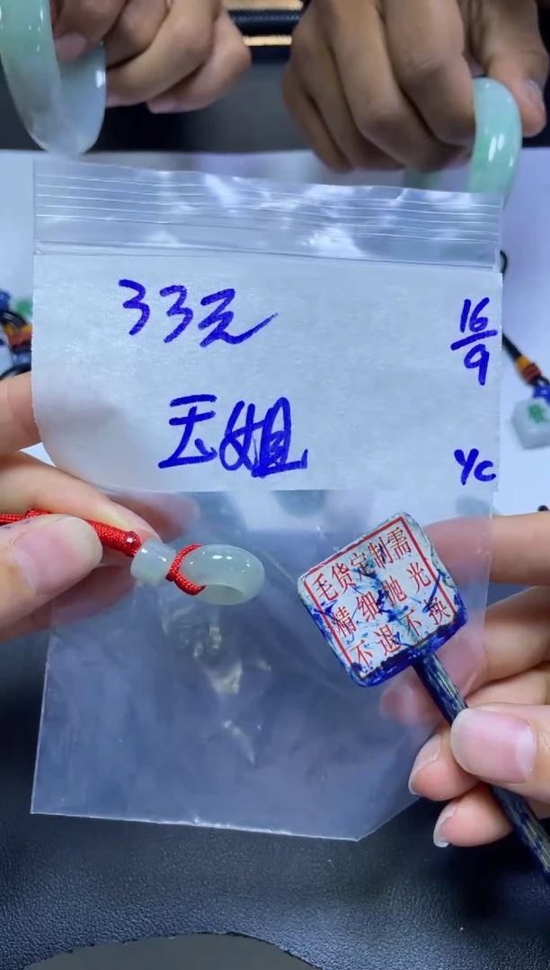未镶嵌定制翡翠玉*挂件#33元毛货抛光