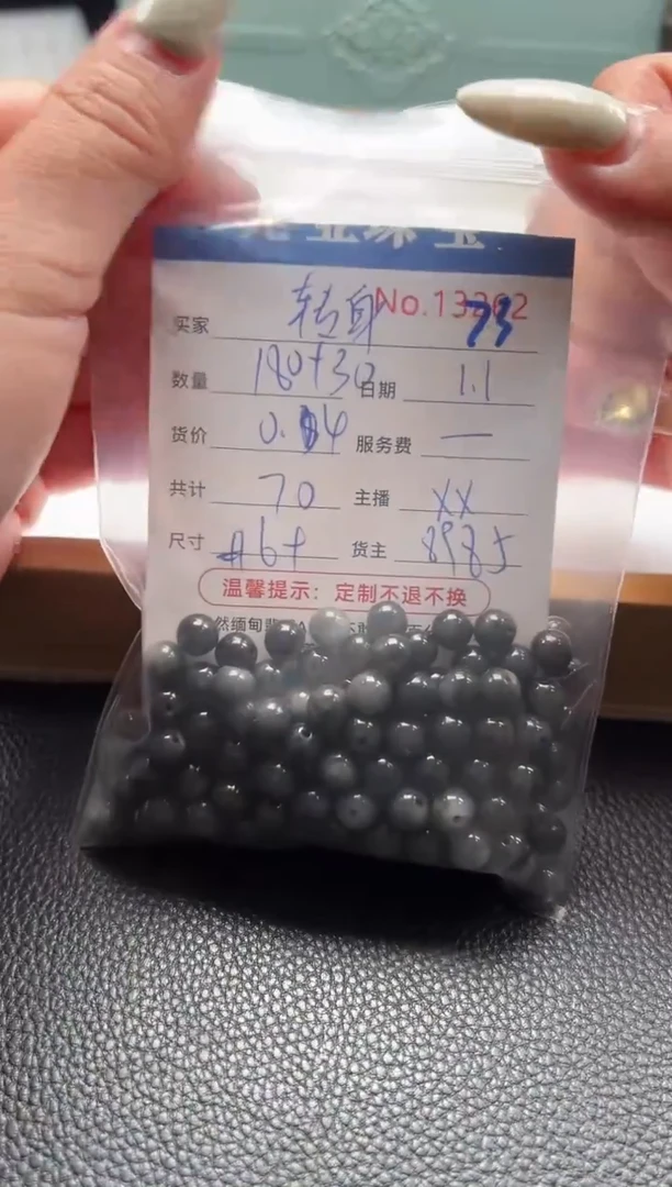 散珠翡翠转****年单：73