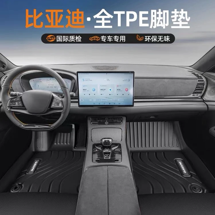 适用于比亚迪tpe脚垫汽车秦plus宋l汉dmi全包围元唐ev海豚f3 海豹