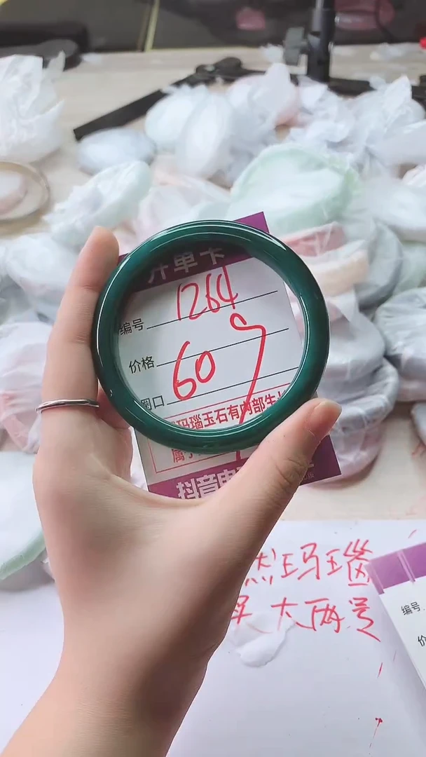 手镯玛瑙/玉髓未镶嵌1264