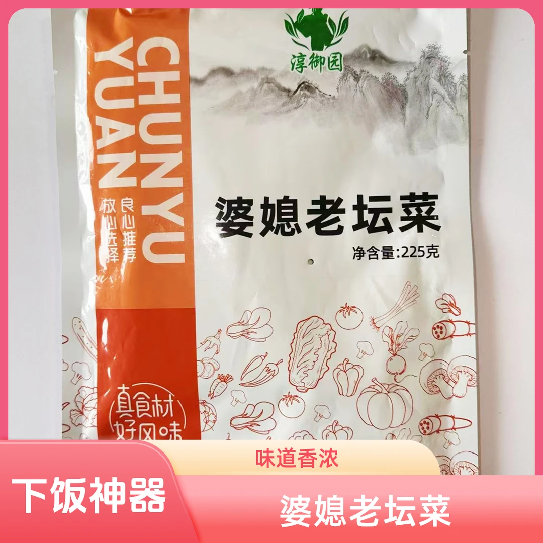 下饭神器婆媳老坛菜