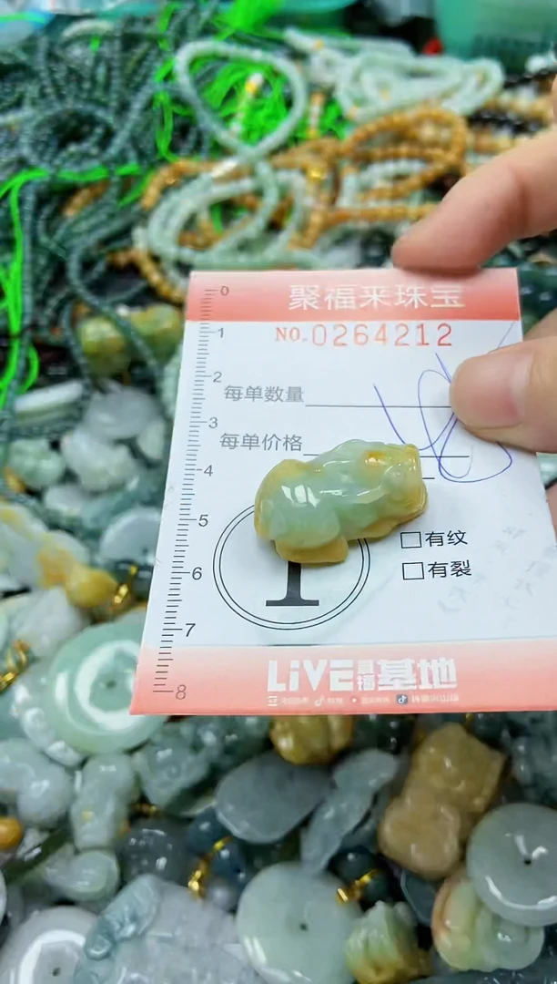 未镶嵌挂件翡翠闪购0264212
