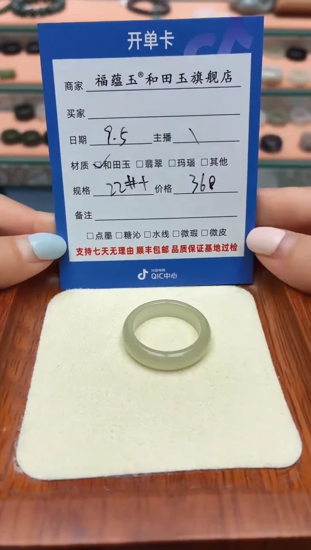 未镶嵌戒圈和田玉22号＋