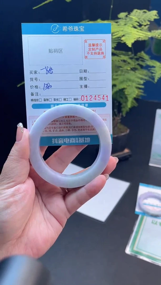 未镶嵌手镯定制翡翠一****期55-63
