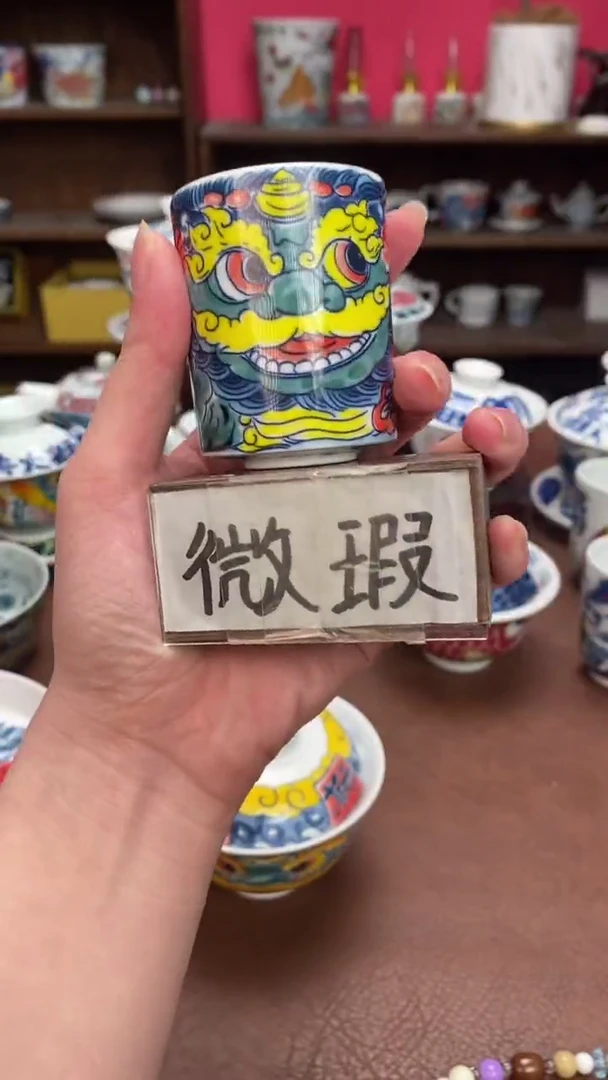 【闪购商品】昨明  陶瓷（微瑕福利价）醒狮扳指杯