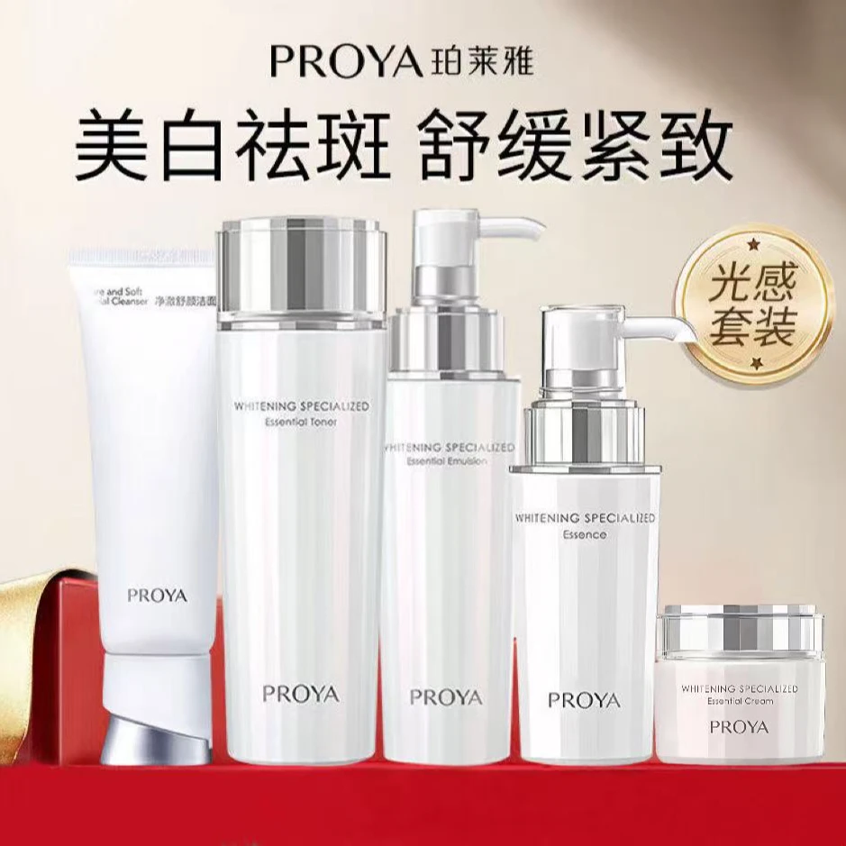 珀莱雅光感水乳套装正品美白祛斑改善暗黄保湿紧致舒缓滋润易吸收