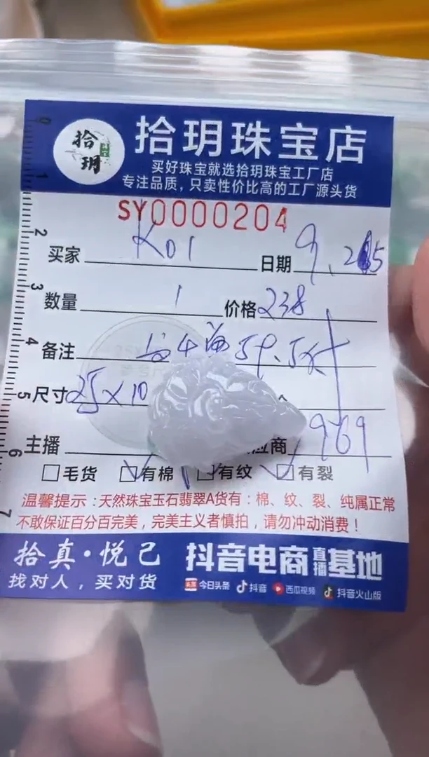 颈饰未镶嵌翡翠K****?翡翠挂件白菜204