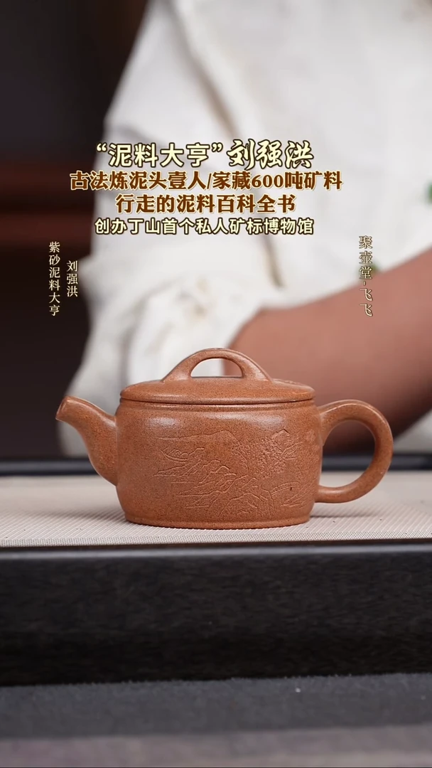 茶壶紫砂宜兴原矿紫砂壶