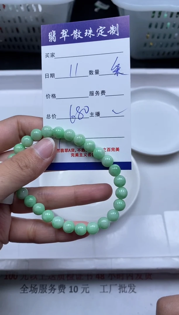 【闪购商品】翡翠颈饰未镶嵌贞城散珠批发DIY