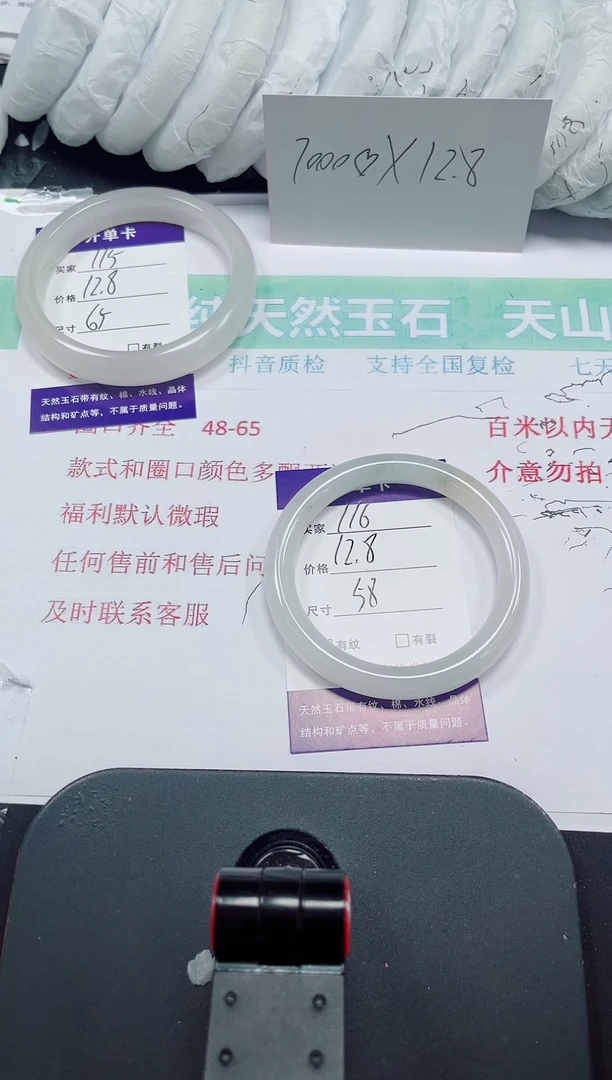 石英质玉手镯未镶嵌116-58/59