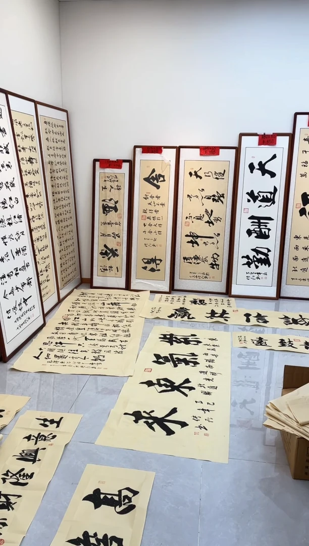 书法咸****】200*80