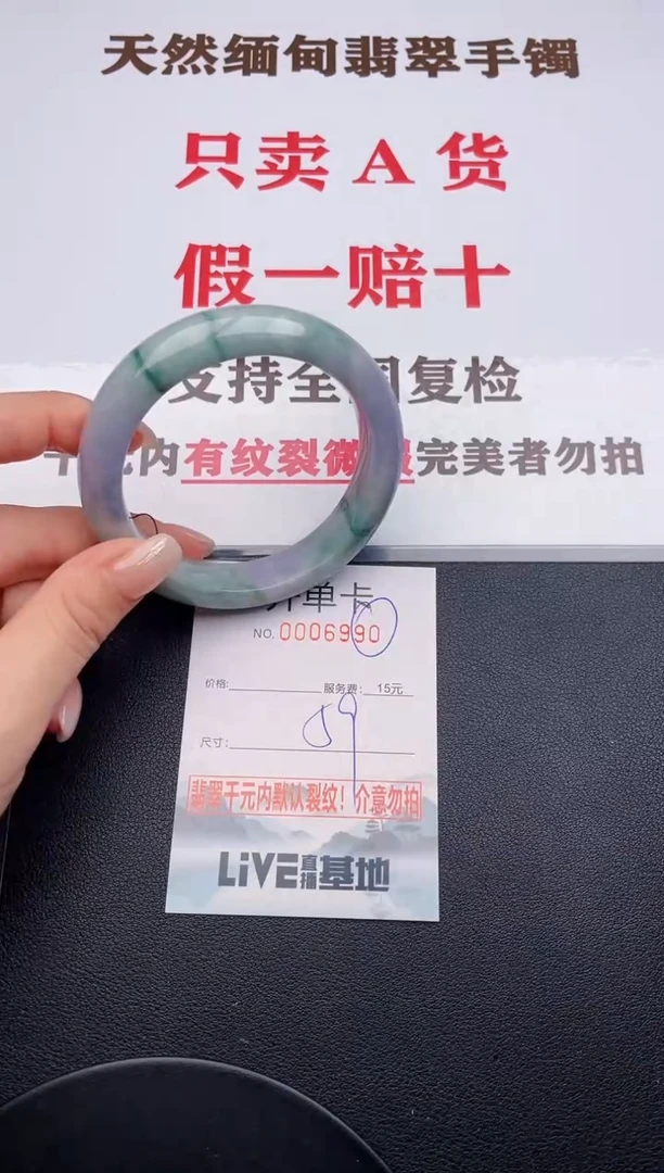 未镶嵌手镯翡翠90有纹有裂有瑕疵