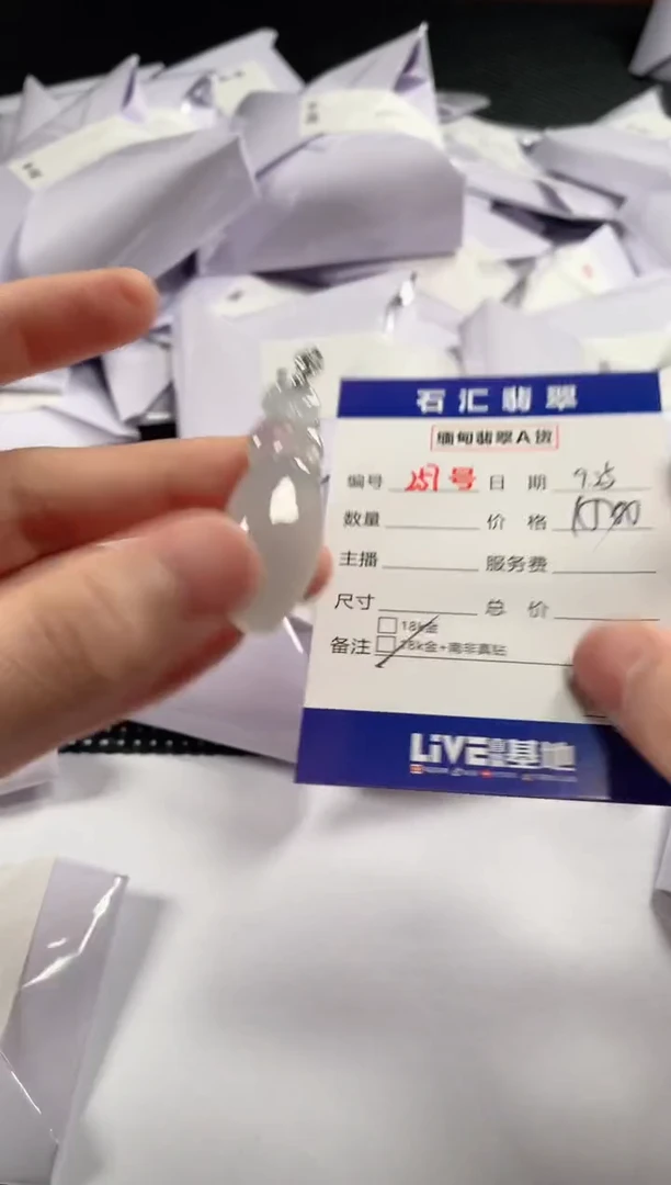 颈饰18K金镶嵌翡翠1
