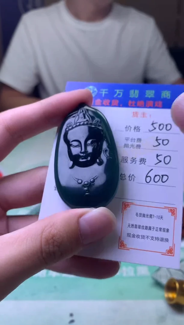 未镶嵌定制翡翠聋*-毛货-不退不换-