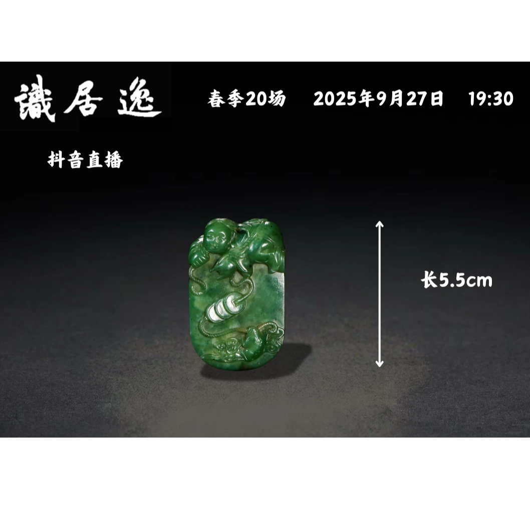 「春20场预展」7 清乾隆 碧玉雕刘海戏金蟾佩