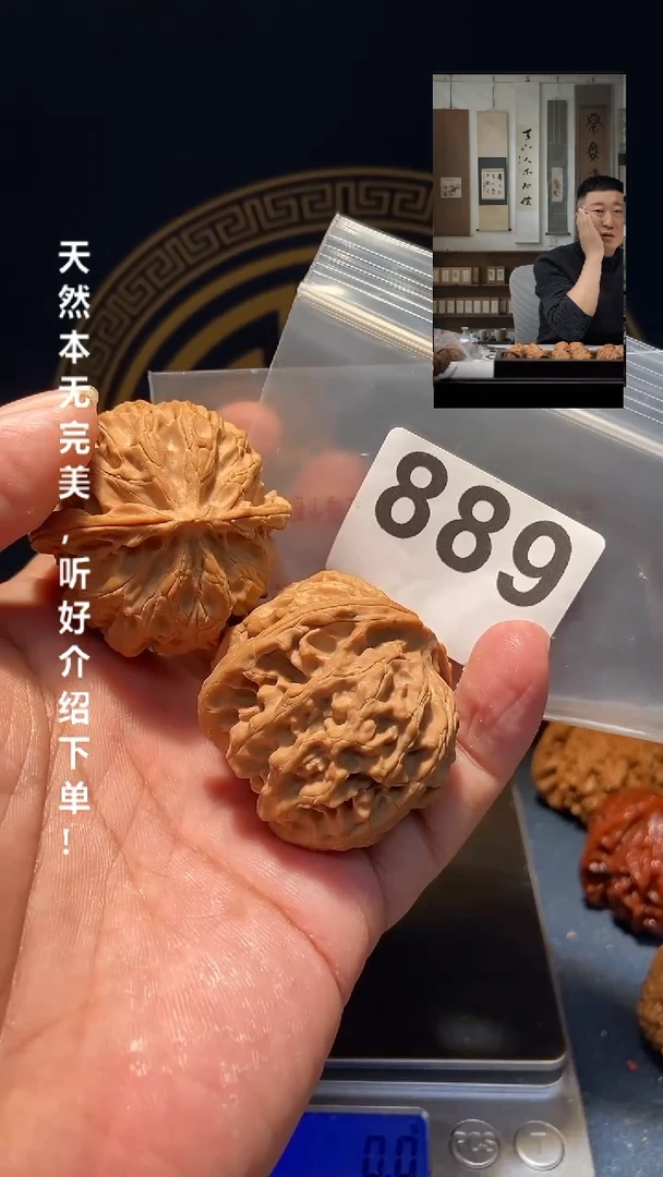 【闪购商品】文玩核桃吊坠889苹果园42尺