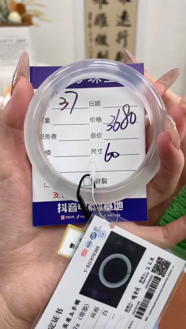 【闪购商品】石英质玉手镯未镶嵌37