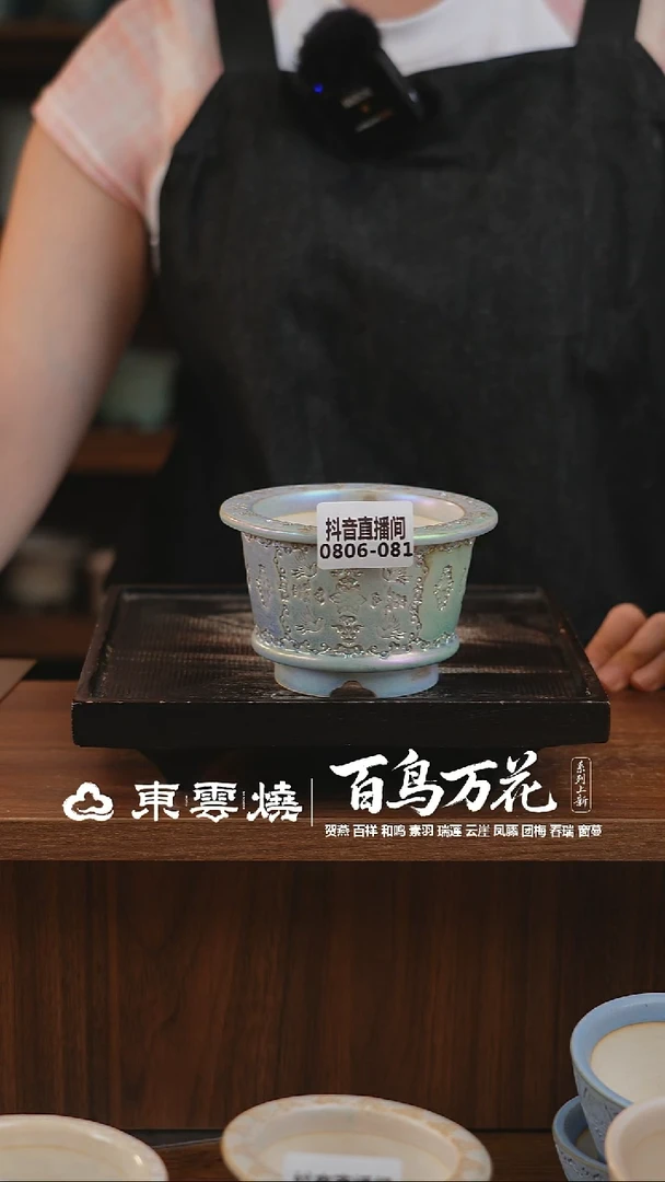 0806-081B瓦盆内口8
