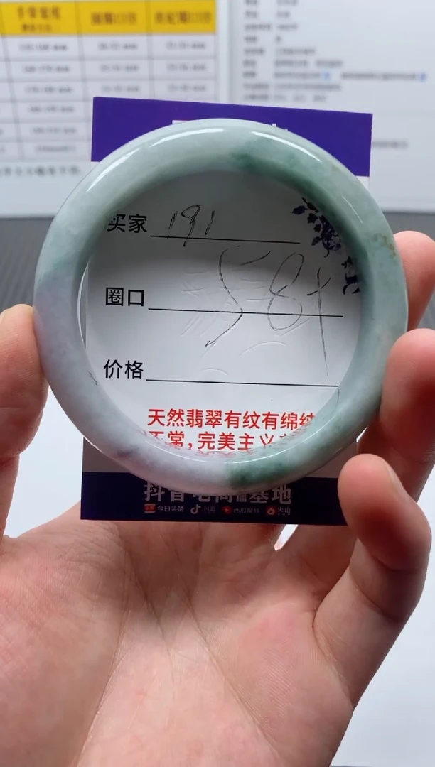 未镶嵌手镯翡翠191