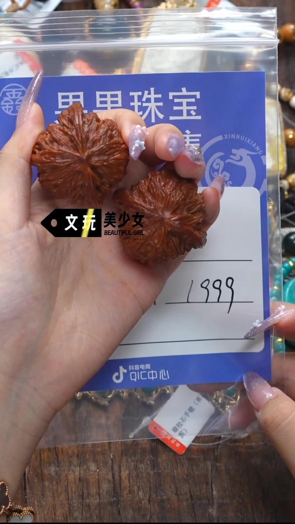 文玩核桃吊坠核桃