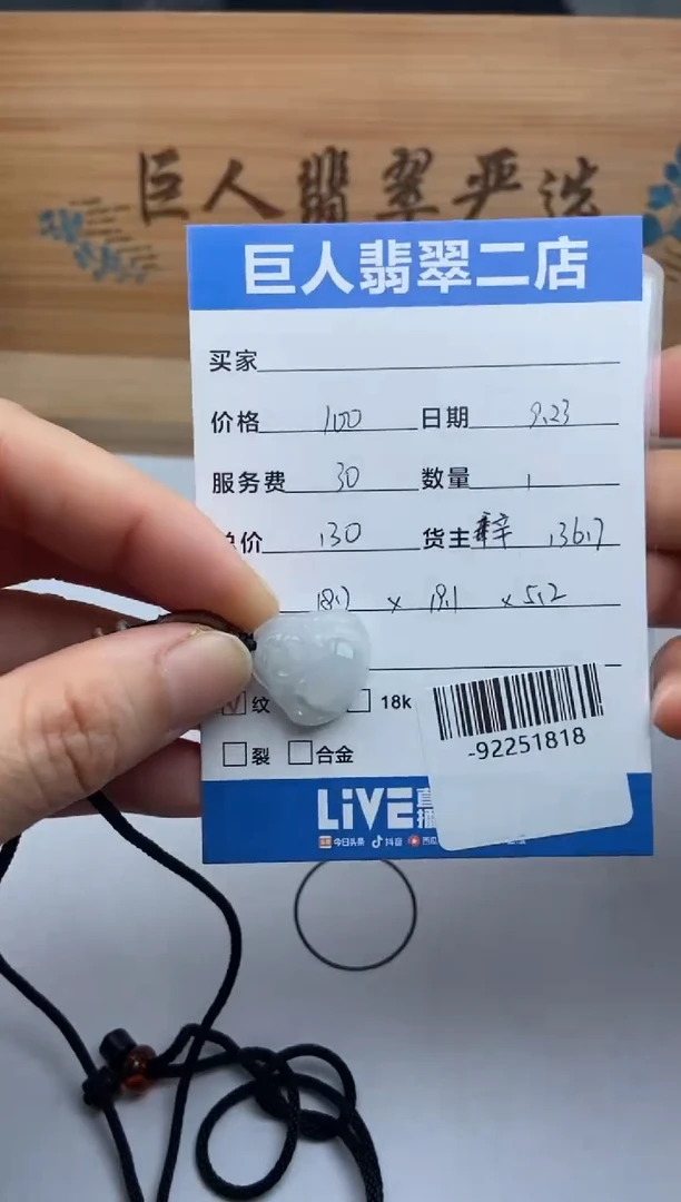 颈饰未镶嵌翡翠多人-92251818