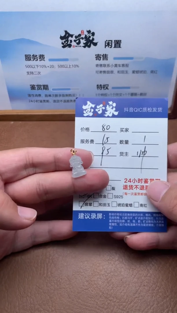 颈饰18K金镶嵌翡翠5429819155