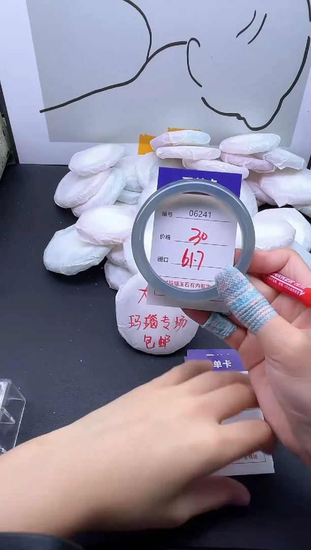 手镯玛瑙/玉髓未镶嵌6241