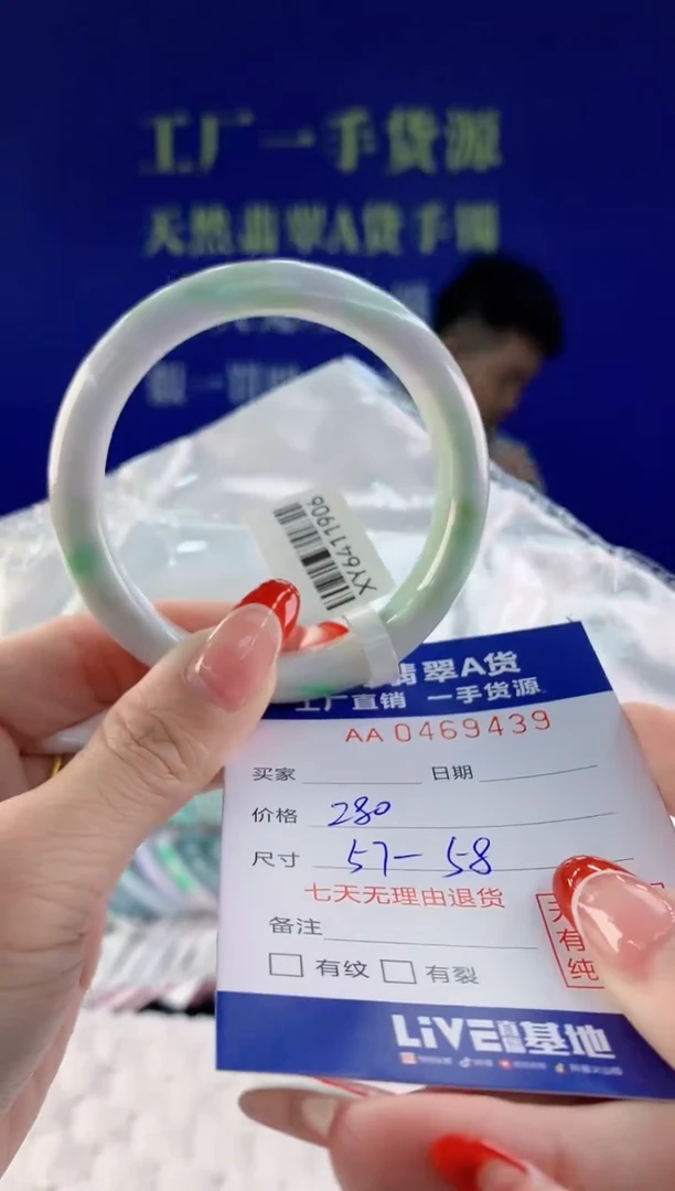 【闪购商品】翡翠手镯未镶嵌39天然A货翡翠