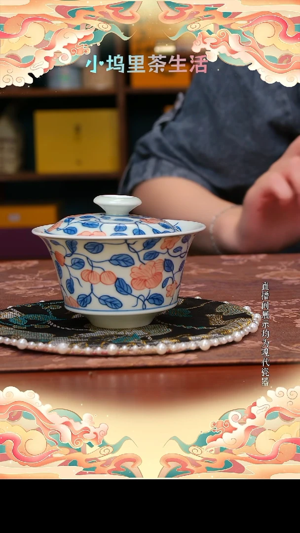 现代陶瓷雨溪 福利牵牛花盖碗