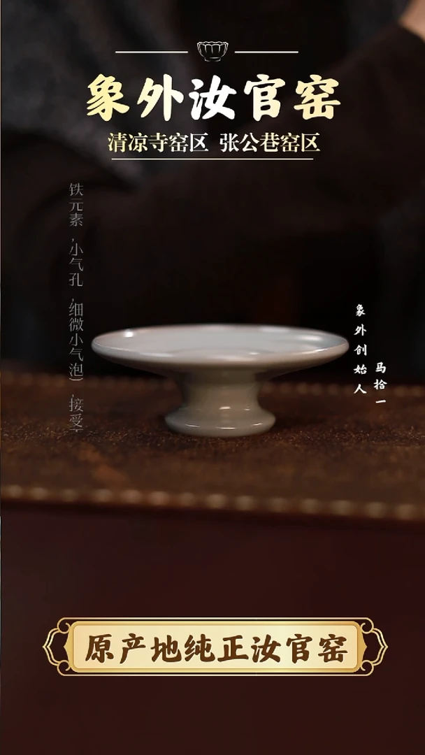 杯微瑕月白高足盖置