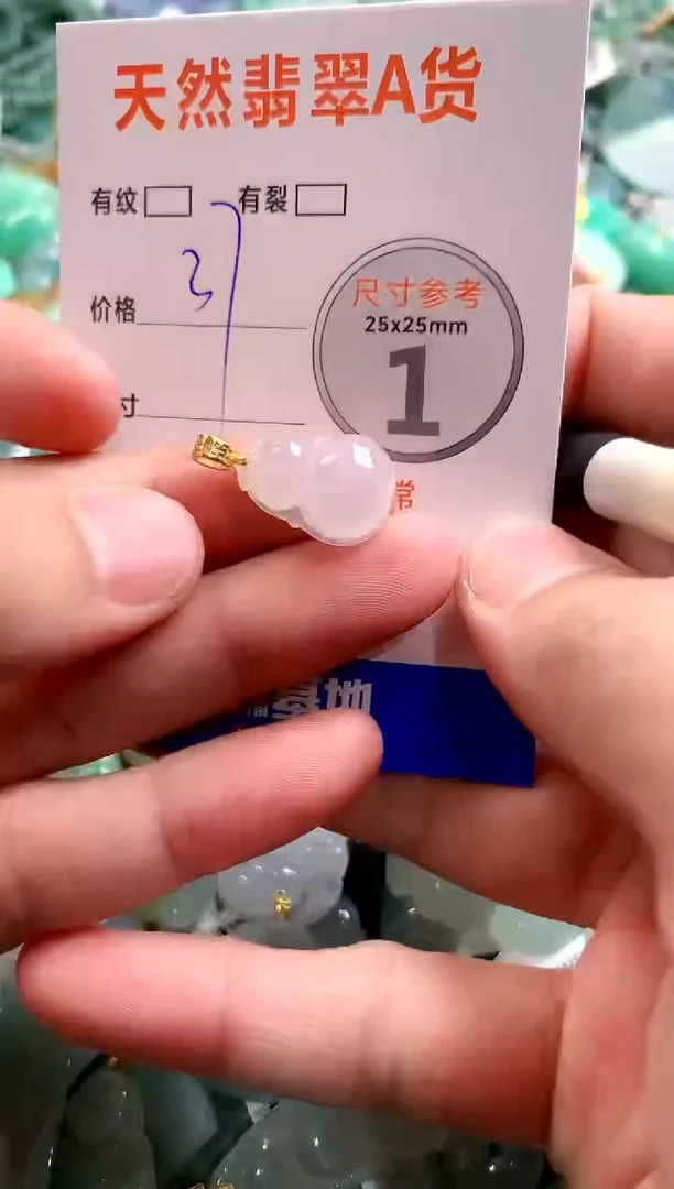 颈饰未镶嵌翡翠28100449