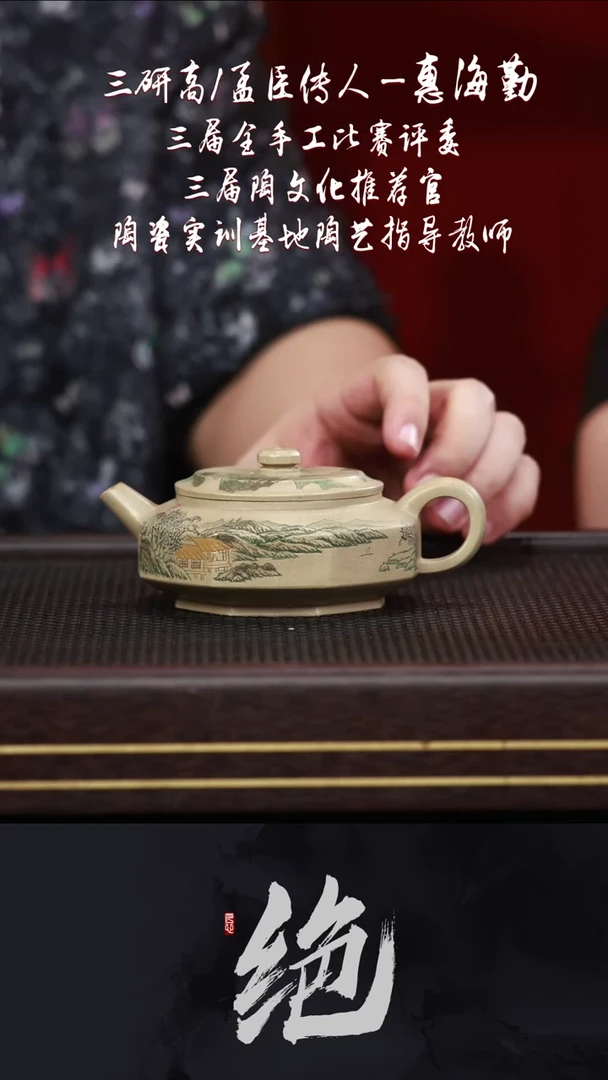 茶壶紫砂HHQ72八方周盘至纯本绿240CC