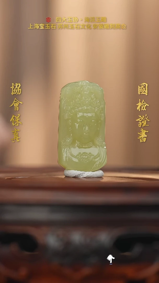 未镶嵌和田玉挂件和田玉